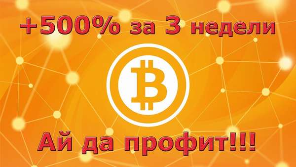 прибыль от сигналов на бирже криптовалют