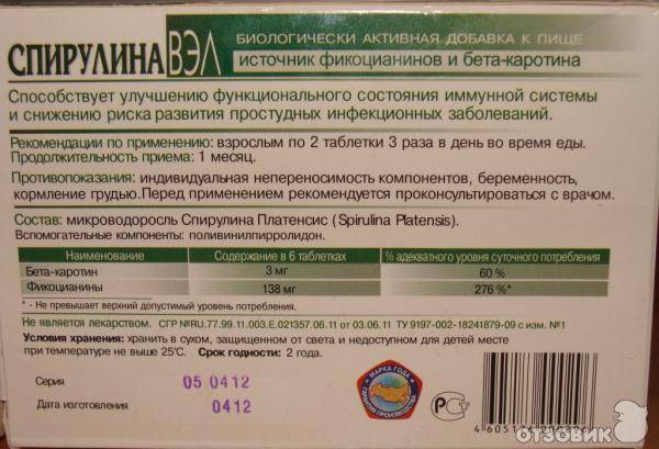 Спирулина для похудения: отзывы, преимущества и недостатки