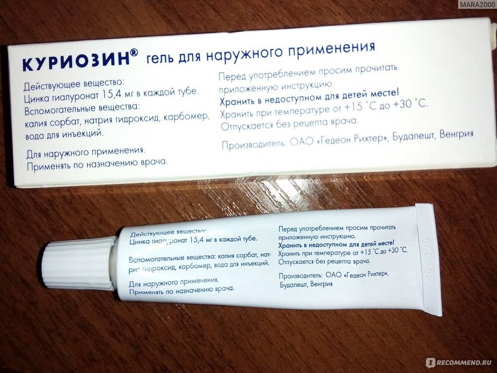 Эффективный гель для разлаживания морщин - куриозин: отзывы и применение