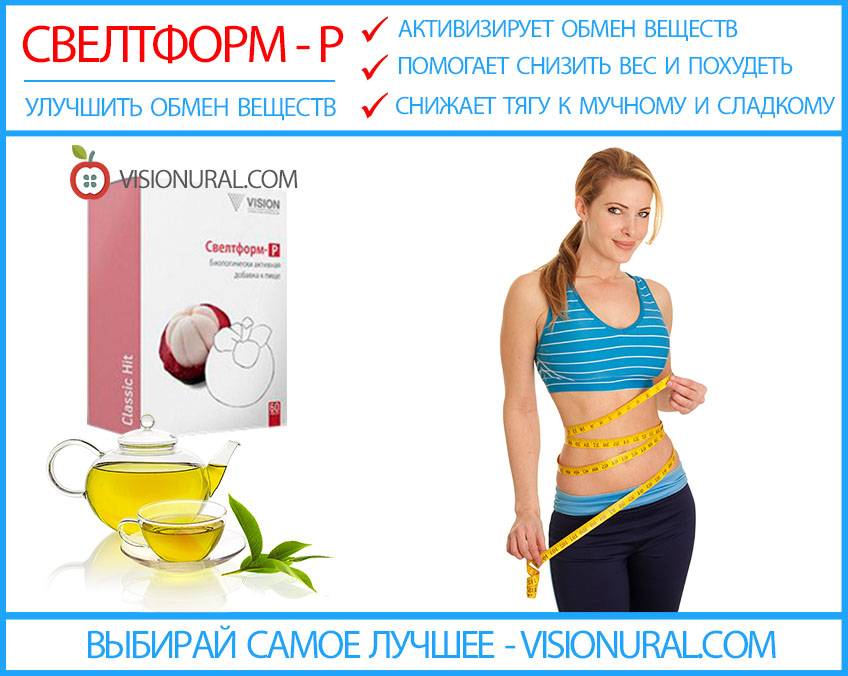 Для улучшения метаболизма препараты. как улучшить обмен веществ с помощью лекарств. продукты, препараты нормализующие обмен веществ в организме. ускорение обмена веществ народными средствами. | школа красоты