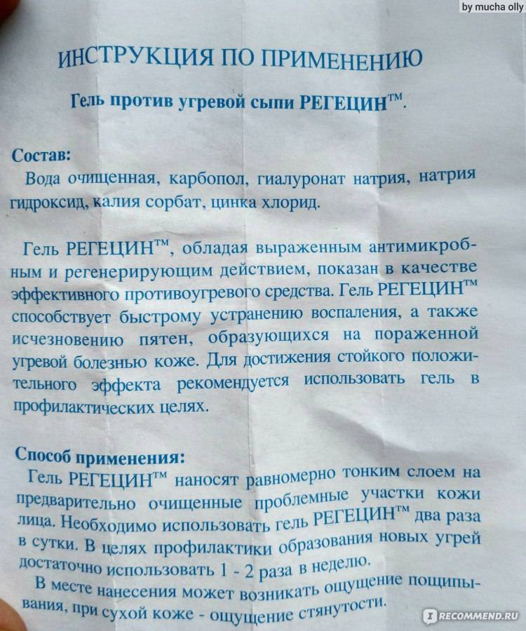 Куриозин гель от морщин: применение, отзывы косметологов