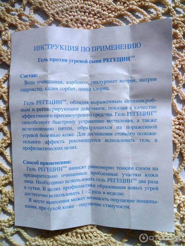 Гель "куриозин": отзывы. от морщин средство "куриозин": отзывы косметологов, цена