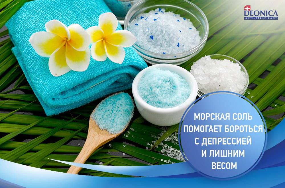 Рецепты солевых обертываний - запись пользователя vasilisa (bylochka20) в сообществе рецепты красоты в категории уход за телом