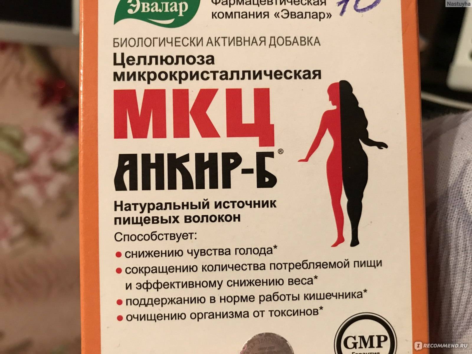Что такое микрокристаллическая целлюлоза (мкц) и как её принимать для похудения?