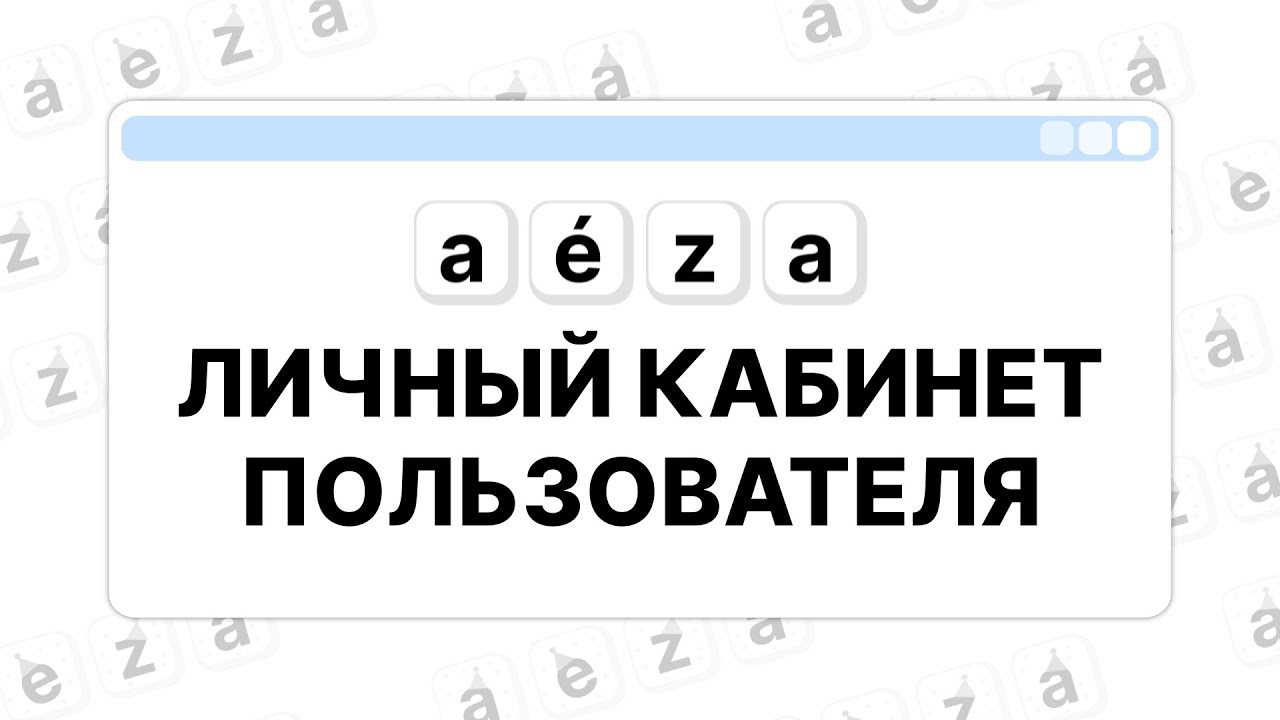 действующие тарифы на хостинг