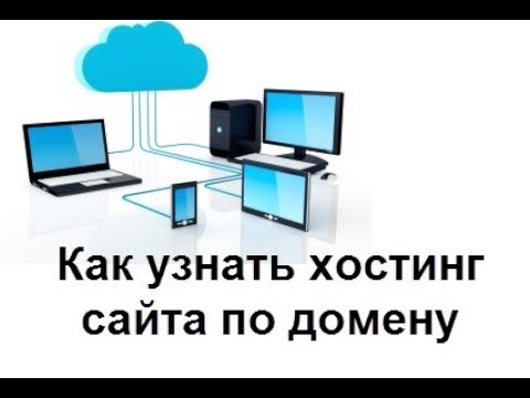 информация о хостинге веб-сайта информация о хостинге веб-сайта