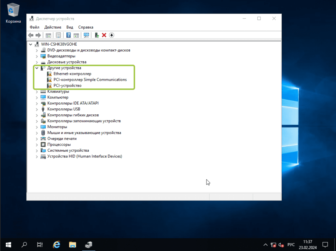 Диспетчер устройств Windows Server 2019 Proxmox
