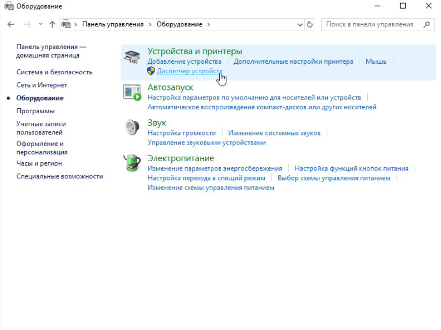 Панель управления Windows Server 2019 Proxmox