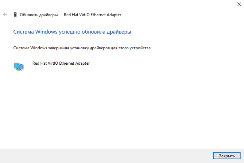 Драйвер установлен Windows Server 2019 Proxmox