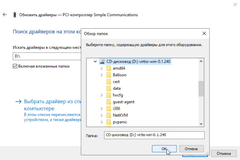 Выбор драйвера virtio Windows Server 2019 Proxmox