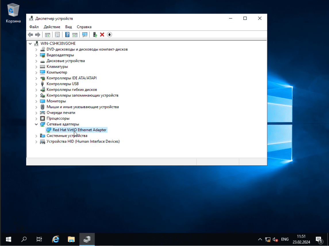 Проверка установленного драйвера Windows Server 2019 Proxmox