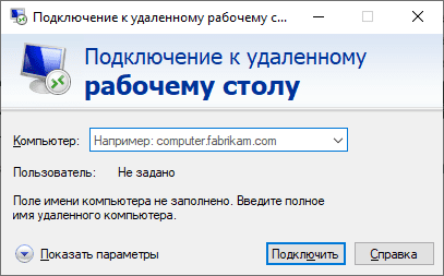 rdp доступ к proxmox