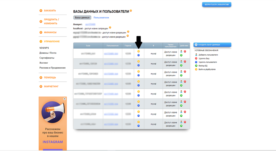 Как запустить сайт на хостинге