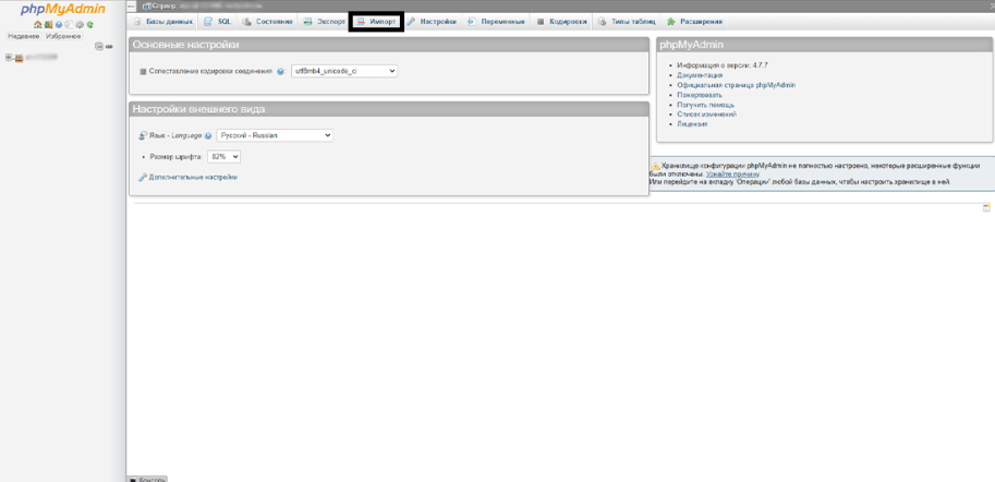 Как запустить сайт на хостинге