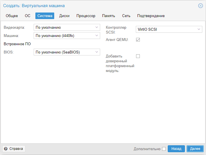 Настройка виртуальной машины под Windows Server 2019 в Proxmox