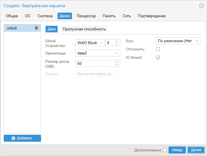 Настройка виртуальной машины под Windows Server 2019 в Proxmox