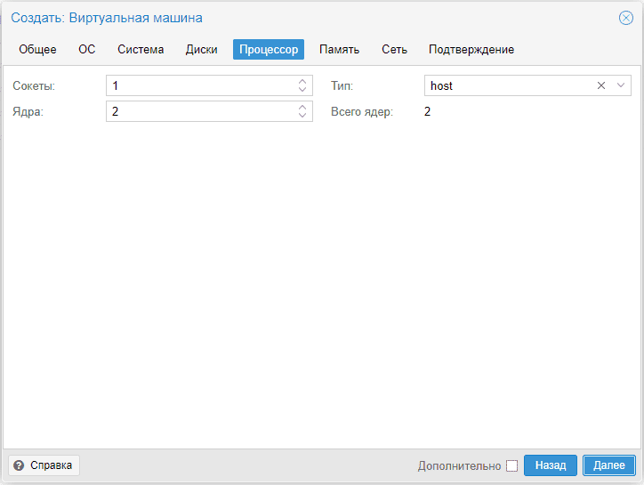 Настройка виртуальной машины под Windows Server 2019 в Proxmox