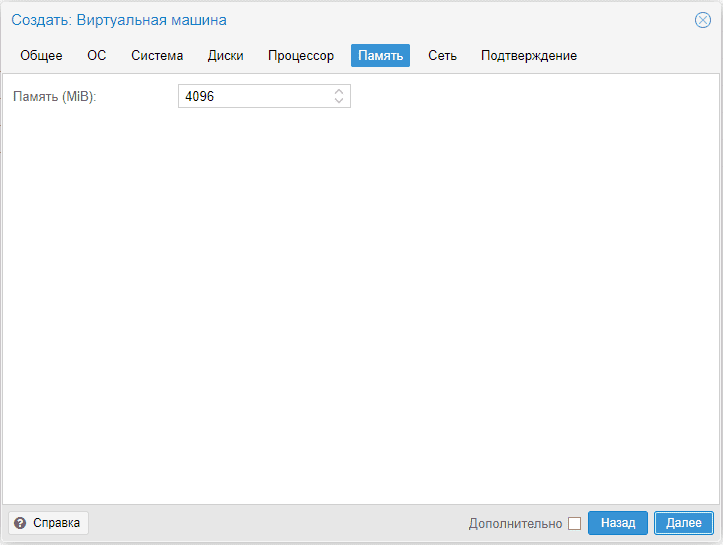 Настройка виртуальной машины под Windows Server 2019 в Proxmox