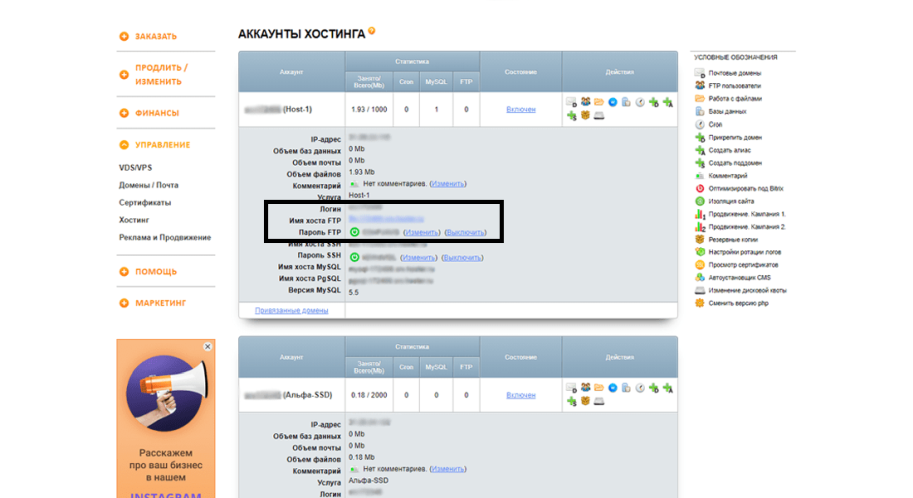 Как запустить сайт на хостинге