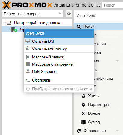 Создание виртуальной машины под Windows Server 2019 в Proxmox