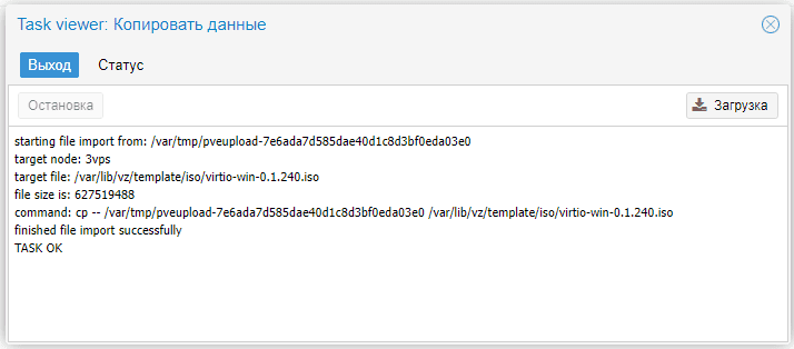 Результат загрузки ISO образа