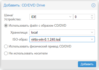 Добавление CD-ROM из ISO образа в Proxmox