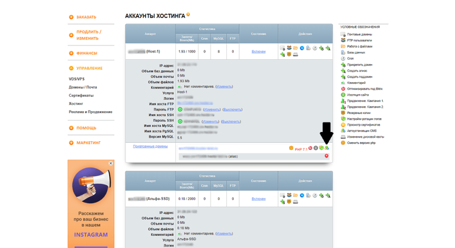 Как запустить сайт на хостинге
