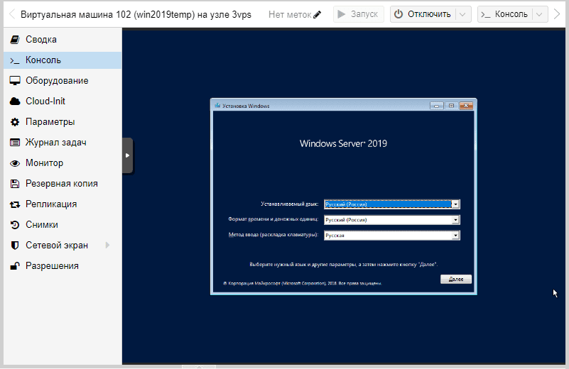 Установка Windows Server 2019 в Proxmox