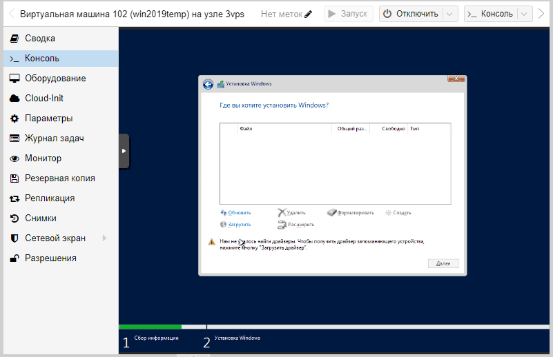 Выбор раздела виртуальной машины под Windows Server 2019 в Proxmox