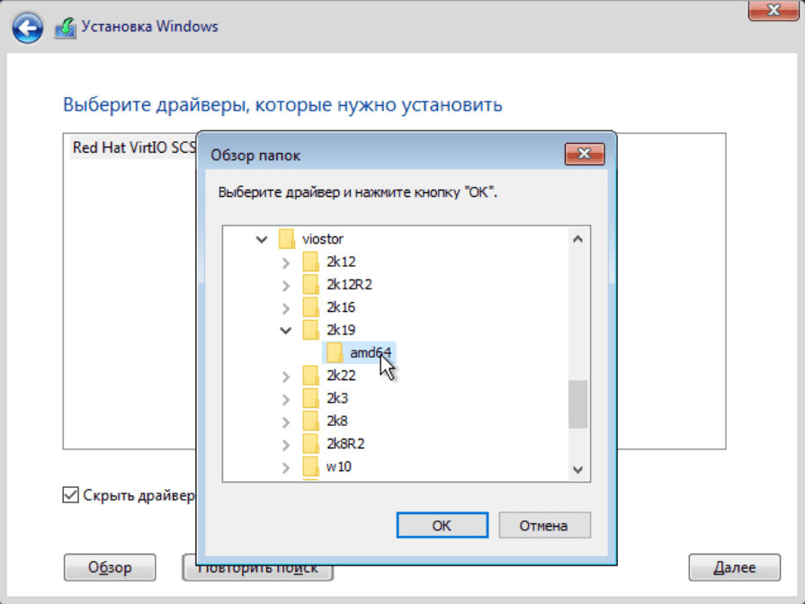 Выбор драйвера жесткого диска для Windows Server 2019 в Proxmox