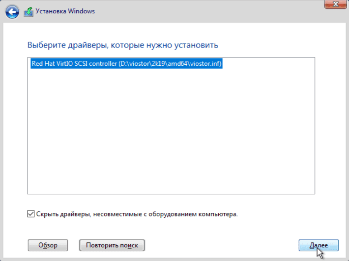 Драйвер под Windows Server 2019 в Proxmox