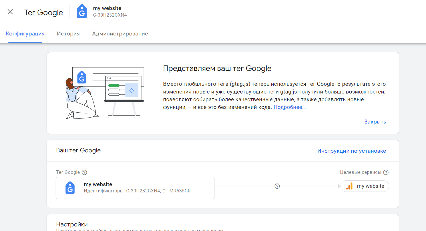 Руководство по Google Analytics