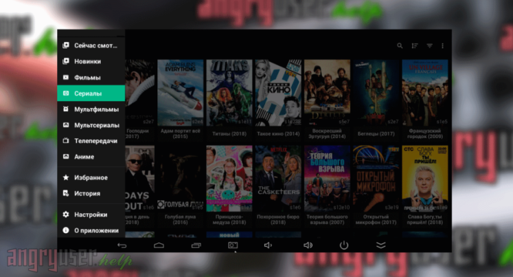 Как бесплатно смотреть фильмы на Android TV