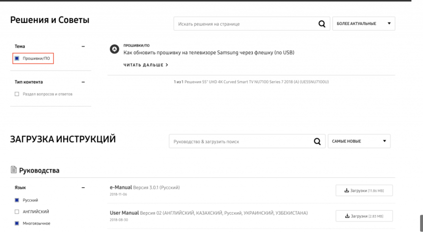 Как переустановить Андроид на телевизоре