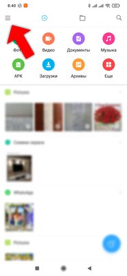 Как убрать рекламу с телефона Андроид ксиоми