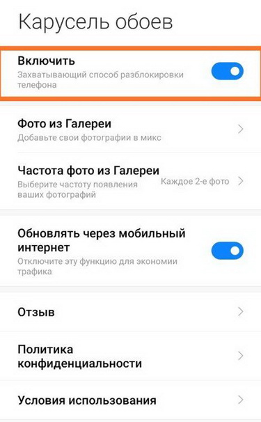 Как убрать рекламу с телефона Андроид ксиоми