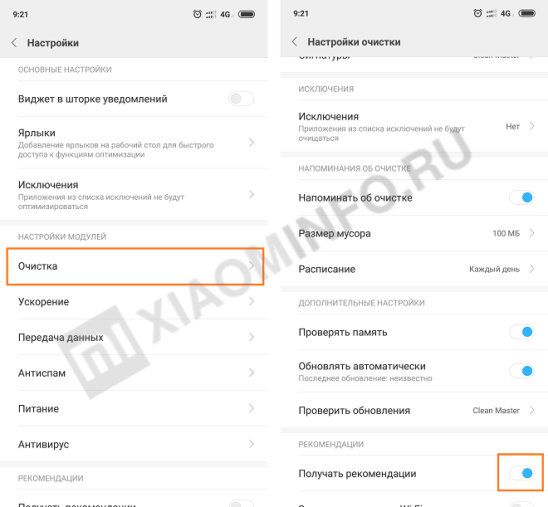 Как убрать рекламу с телефона Андроид ксиоми