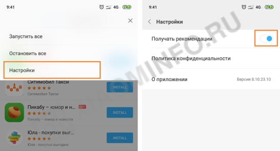Как убрать рекламу с телефона Андроид ксиоми