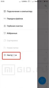 Как убрать рекламу с телефона Андроид ксиоми
