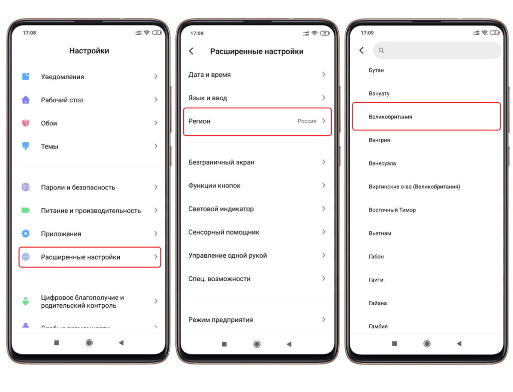 Как убрать рекламу с телефона Андроид ксиоми