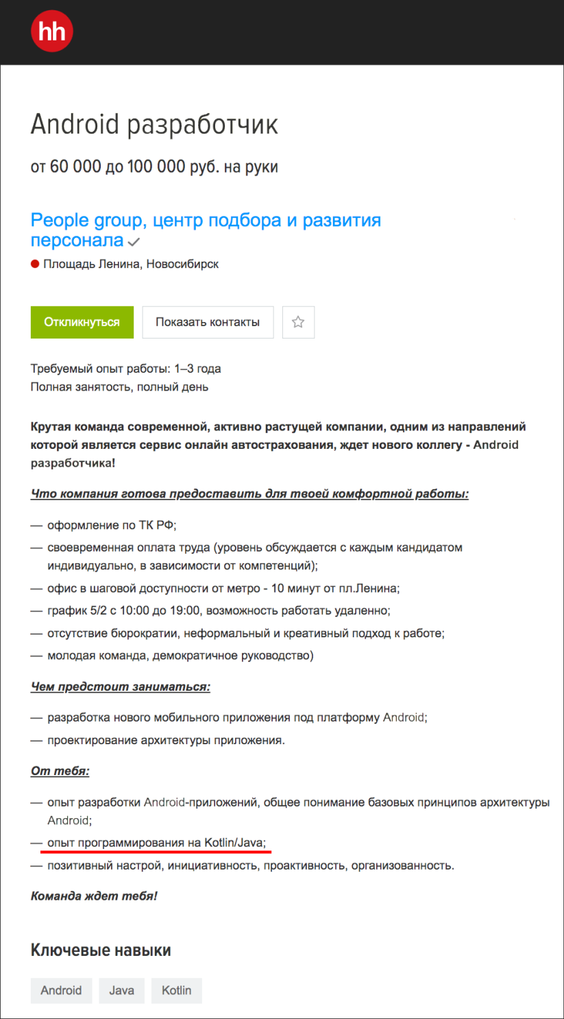 На каком языке пишутся приложения для Android
