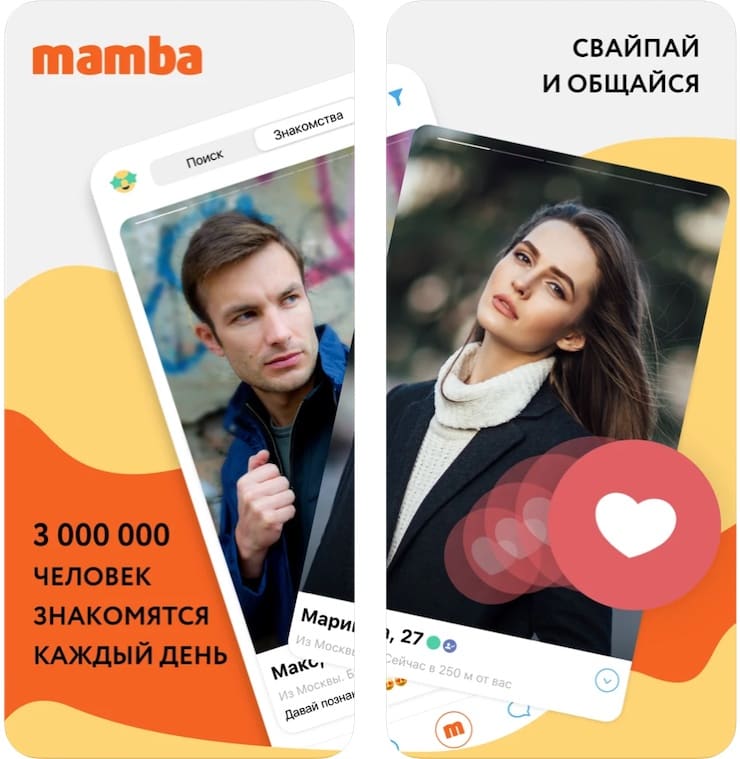 3 000 000 человек знакомятся на Мамбе каждый день