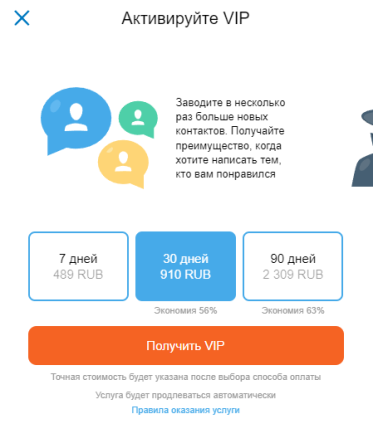 Цены VIP на Мамбе