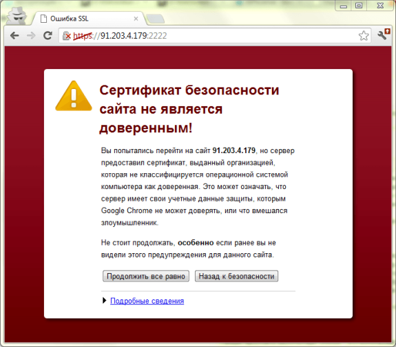 Ошибка подключения SSL — как исправить на Андроид
