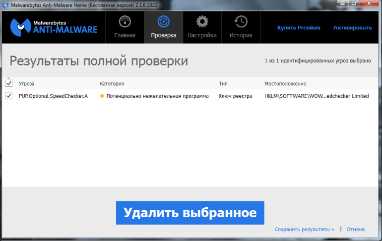 Ошибка подключения SSL — как исправить на Андроид