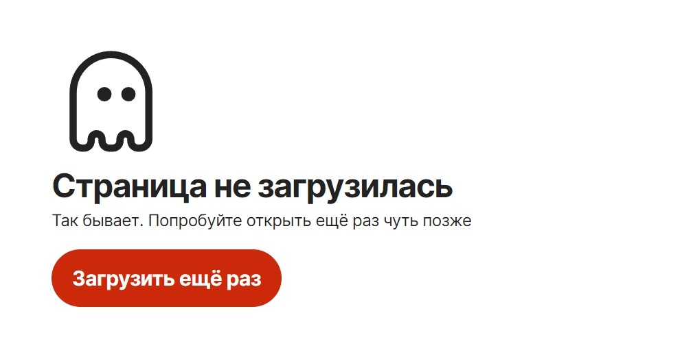 Алиэкспресс не загружается