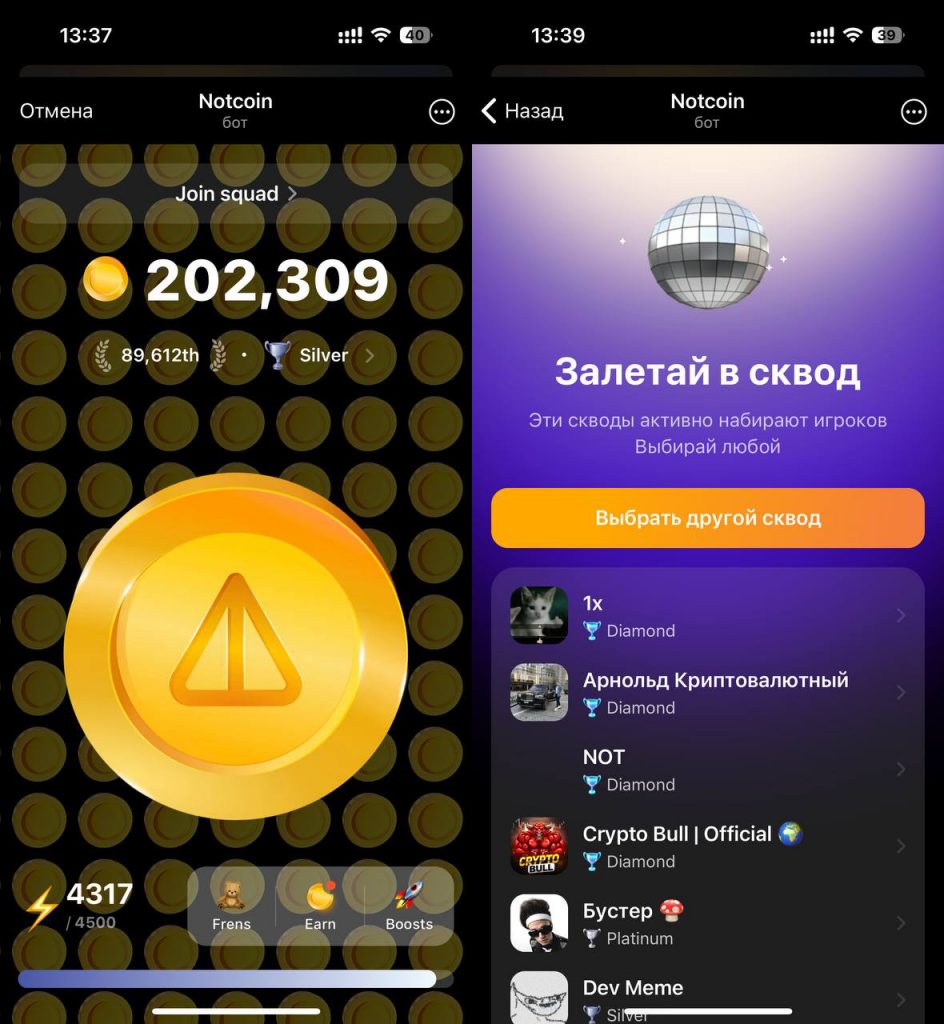 Что такое Notcoin: фармим монеты на кликере в Telegram