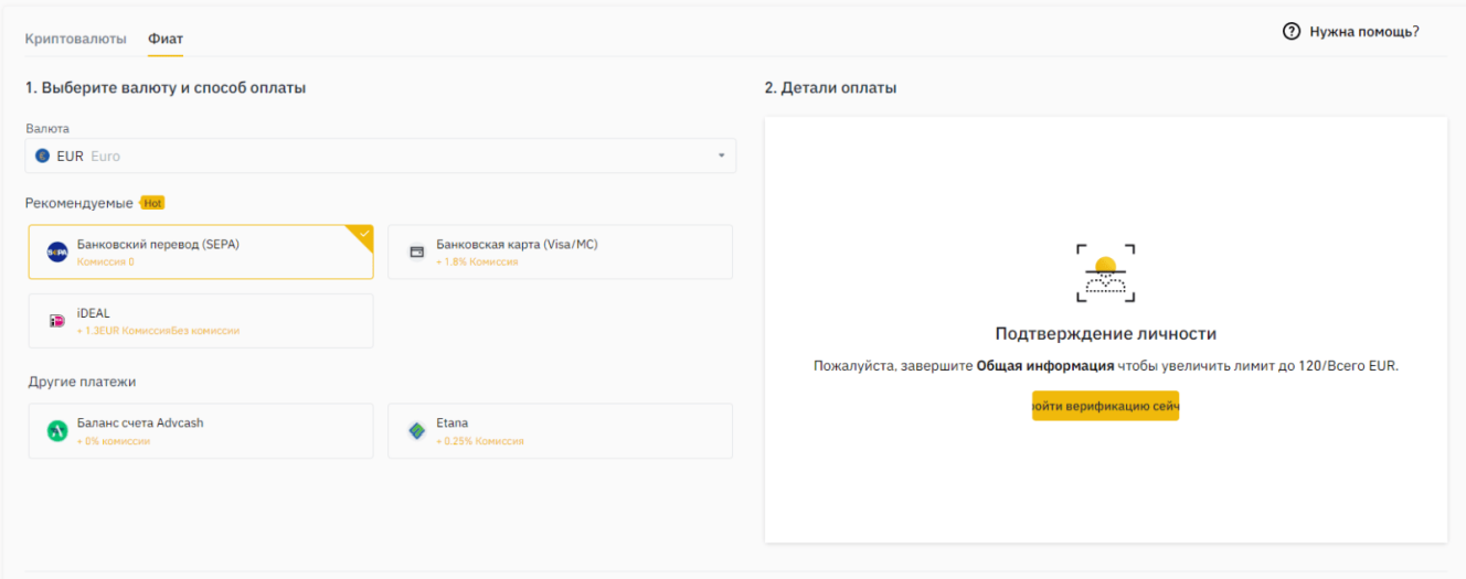 Пройти верификацию аккаунта на Binance Пройти верификацию аккаунта на Binance