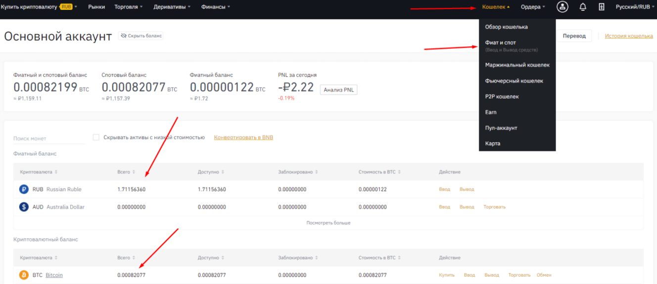 Кошелек со всеми активами Кошелек со всеми активами
