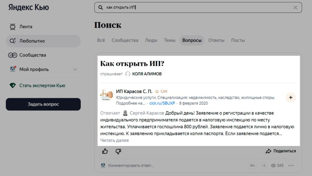 Как генерировать трафик на сайт: эффективные способы